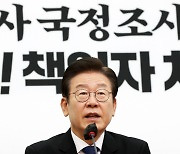 이재명 "이태원 참사 현장인력 심리치료 필요… 지원 명문화해야"