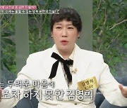 '빚투 논란'이후 3년… 김영희 "남편 덕분에 살았다"