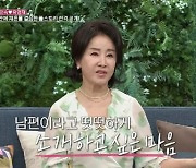 선우은숙 "♥유영재와 혼인신고 생각 없었지만…떳떳하게 소개하고 팠다" ('동치미')[종합]