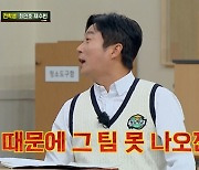 "김희철 때문에 그팀 못 나와"…'아는형님' 이수근 발언 '갑론을박' [종합]