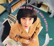 '이상한 변호사 우영우' OST, 카드형 스마트 앨범으로 발매