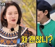 송지효, '런닝맨' 촬영 전 접촉 사고…"차 괜찮냐" 김종국에 '버럭'