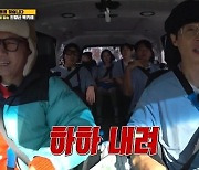 유재석, 운전하다 '욱재석' 돌변…'런닝맨' 멤버들에 "너 내려"