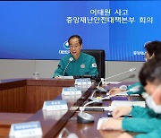 [이태원 참사]한덕수 “부상자·유가족 심리·의료지원 연계체제 마련”