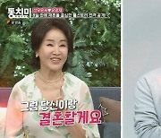 선우은숙 “♥유영재와 8일만 결혼약속, 신앙생활 하나 물었는데 목사님 아들” (동치미)