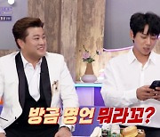 조성모→잔나비가 선사한 로맨틱 홀리데이, 김호중X황치열 형제 케미(불후)[어제TV]