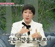 김영희, 父 빚 문제 고백 “죽기 전까지 용서 안 돼” (동치미)[결정적장면]