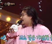 코미디 아티스트 ��보이 “다이어트 성공한 신동, 이젠 우리 쪽 아냐”(복면가왕)