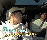 강하늘 “‘동백꽃’ 원래 대본이면 난 미스 캐스팅”(1박2일4)