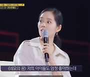 박진영, 러브엔젤스 극찬 “집에 있는 딸과 오버랩돼 넋 나가”(싱포골드)