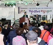 보령시 개화2리, 민화로 문화예술 특성화 마을 꿈꾼다