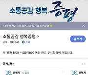 초선 증평·괴산군수, 주민과 소통행정…밴드 운영·15분 강연