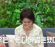 "두달만에 혼인신고"…63세 선우은숙, 4세 연하 유영재와 재혼 풀스토리