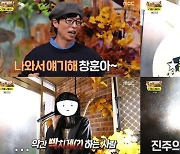 정준하, '탄수화물 끊으라' 권유한 유재석 끊을 수 있을까