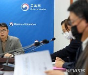 서울-경기 코로나19 수능 점검회의 발언하는 장상윤 교육부 차관