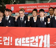 카타르 향하는 축구대표팀