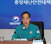 [현장연결] 한총리, 중대본 주재…이태원 참사 후속대책 논의