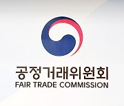 공정위, 내년부터 원사업자는 지급수단과 지급금액 등 결제조건 공시해야