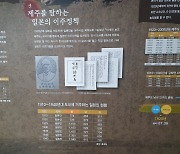 해녀들은 왜 빗창과 낫을 휘두르며 시위에 나섰나