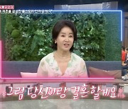 선우은숙 “♥유영재와 8일째 재혼 결심”, 첫만남→혼인신고 공개 (‘동치미’)[Oh!쎈 종합]