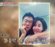 “빵 인연→2달만 혼인신고” 선우은숙, ♥유영재와 러브스토리 최초 공개 (‘동치미’)[어저께TV]