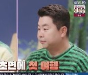 김호중, 남다른 친화력 “초면인 정호영·이동국과 만난 지 2시간만에 친해져”(‘배틀트립2’)