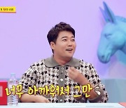 '당나귀 귀' 전현무 "승무원이 허벅지에 쏟은 라면, 아까워 주워 먹었다"[종합]