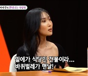 마마무 화사 “옥탑방서 연습생 생활… '바퀴벌레' 때문에 불 끄고 샤워” (‘미우새’) [Oh!쎈 리뷰]