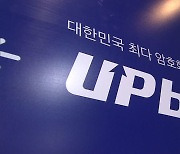 가상자산 거래소 업비트, 내부 통제 강화…"가족도 거래 제한"