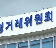 대기업 원청, 내년부터 하도급 대금 결제조건 반기마다 공시