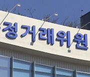 대기업 원청, 내년부터 하도급 대금 결제조건 연 2회 공시