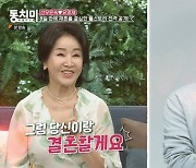 선우은숙 “유영재와 두 번째 만남서 포옹...호감 느낀 계기? ‘이것’ 때문“