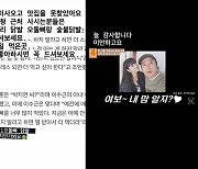 박지연, ‘남편 이수근’ 폭로에 “미안하다” 사과...무슨 사연?