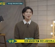 월드 스타 RM “지적 욕구·지식 탐구 빼면 인생 지루할 것”