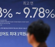 변하는 대출 기류… 은행 신규 주담대 70% 이상이 고정금리