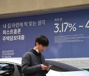 은행 신규 주담대 70~90%는 고정금리