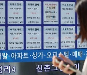 "월세가 540만원, 월급보다 더 비싸"···고액 월세 폭증에 세입자 '한숨'