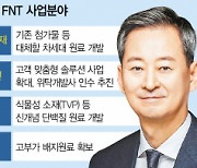 CJ제일제당, 미래식품에 승부 건다