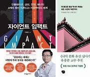 [New book] 이번 주 신간 도서