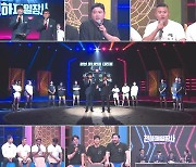 ‘천하제일장사’ 토너먼트 시작됐다, 입씨름부터!