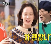 ‘런닝맨’ 김종국, 접촉사고 난 송지효에 “차 괜찮니?”