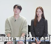 혜리, 취향 확고 “2화 보고 재미없으면 손절”