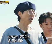 유재석, 김종국과 브로맨스 "유튜브 채널 또 나갈까?" 너스레(런닝맨) [TV캡처]