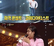 '복면가왕' 보이 "비 맞으며 춤추는 영상, 글로벌 유명세 얻어" [TV캡처]