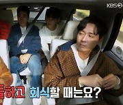 '1박2일' 하지원 "내가 소속사 대표, 회식에서 적당히 빠져주는 스타일" [TV캡처]