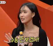 '미우새' 화사 "초등학생 때 수능 안 보겠다 선언, 父 전혀 안 놀래" [TV캡처]