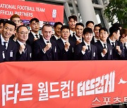 [ST포토] 축구대표팀, 카타르 출발합니다!