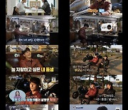 '살림남2' 조동혁, 연예인 같은 친형 공개…바이크 타고 양평 나들이[TV핫샷]