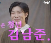 방탄소년단 RM, '알쓸인잡' 티저 공개.."공부에 뜻 뒀던 사람으로서 동경"