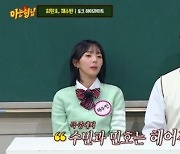 "아예 연락 안 해요?" 이상민, 전처 이혜영 언급에 '당황'[아형]